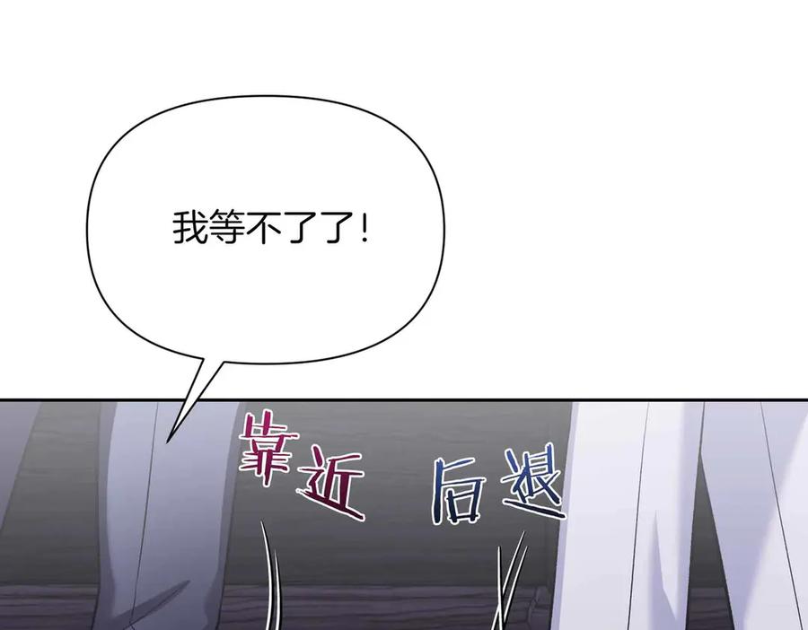《第二次新婚》第51话 阴影 第50页