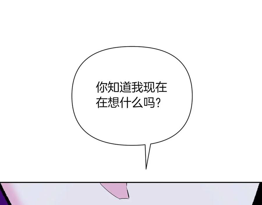 《第二次新婚》第51话 阴影 第96页