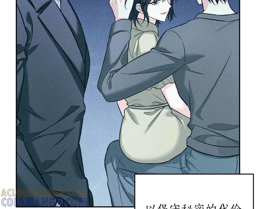 《第二次新婚》第51话 阴影 第165页