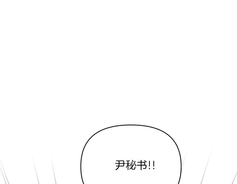 《第二次新婚》第51话 阴影 第111页