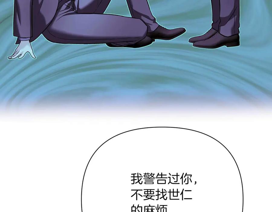 《第二次新婚》第51话 阴影 第104页