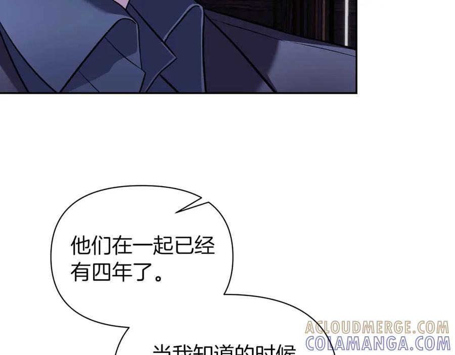 《第二次新婚》第51话 阴影 第9页