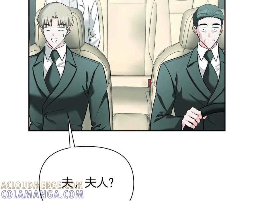 《第二次新婚》第51话 阴影 第169页