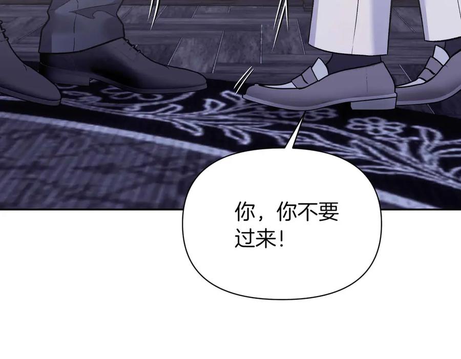 《第二次新婚》第51话 阴影 第51页