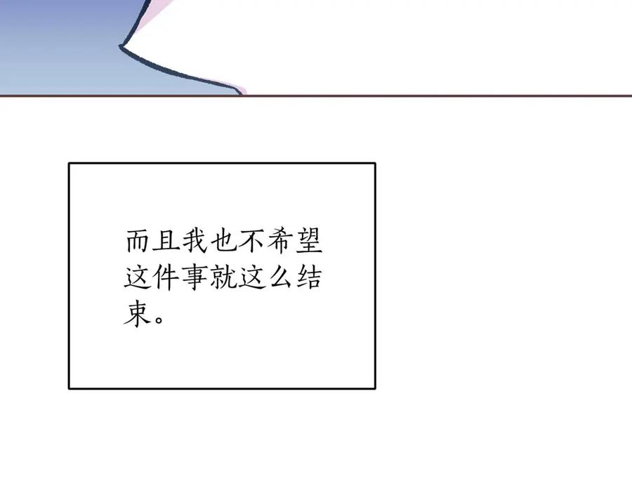 《第二次新婚》第51话 阴影 第163页