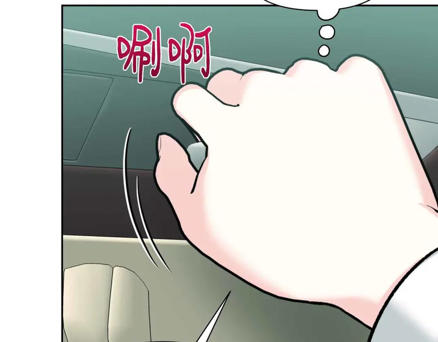 《第二次新婚》第51话 阴影 第130页