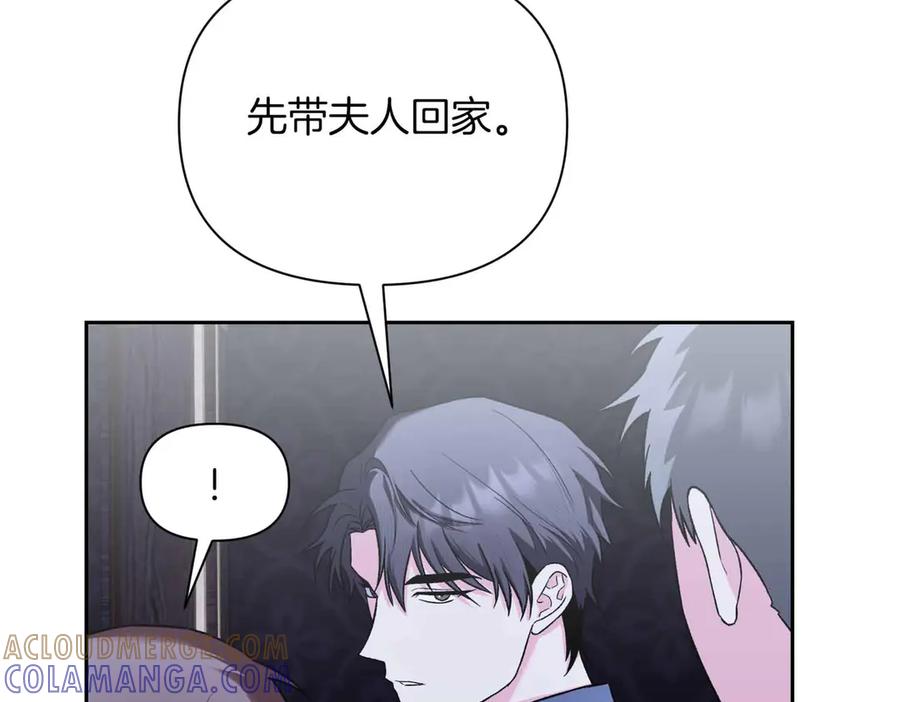 《第二次新婚》第51话 阴影 第69页