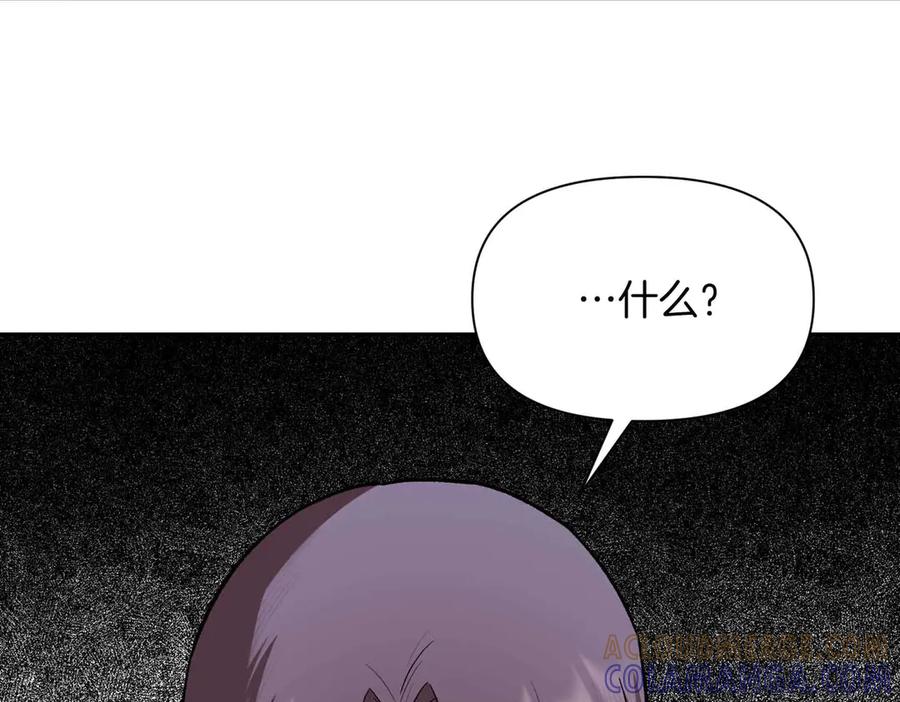 《第二次新婚》第51话 阴影 第21页
