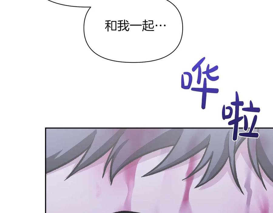 《第二次新婚》第51话 阴影 第34页