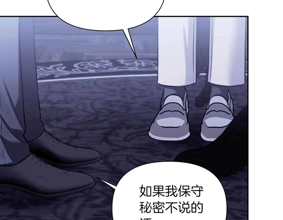 《第二次新婚》第51话 阴影 第15页