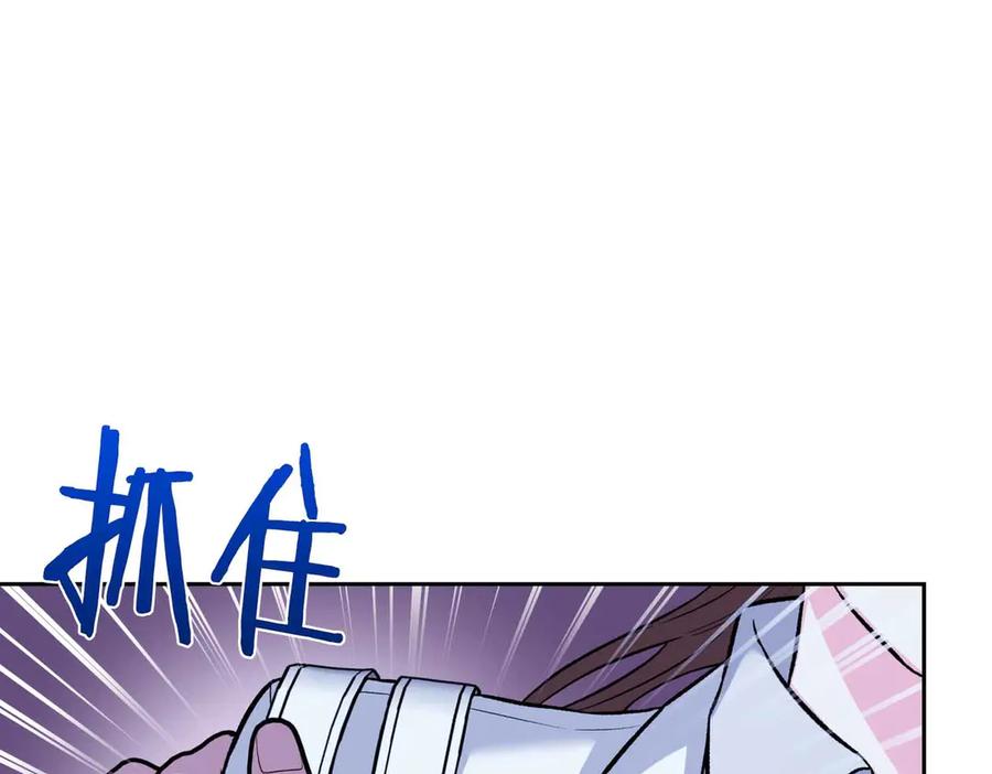 《第二次新婚》第51话 阴影 第44页