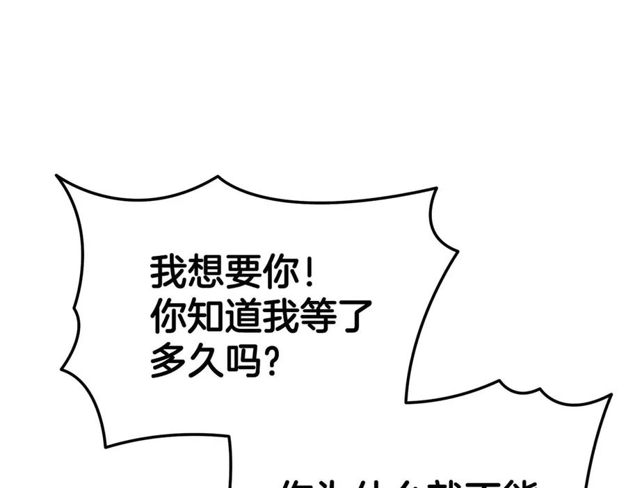《第二次新婚》第51话 阴影 第46页
