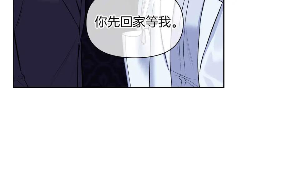 《第二次新婚》第51话 阴影 第75页