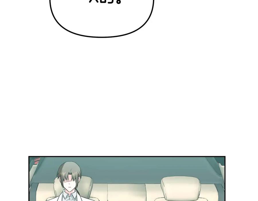 《第二次新婚》第51话 阴影 第168页