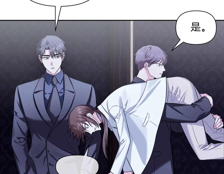 《第二次新婚》第51话 阴影 第80页