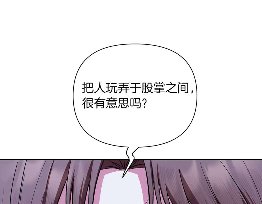 《第二次新婚》第51话 阴影 第40页
