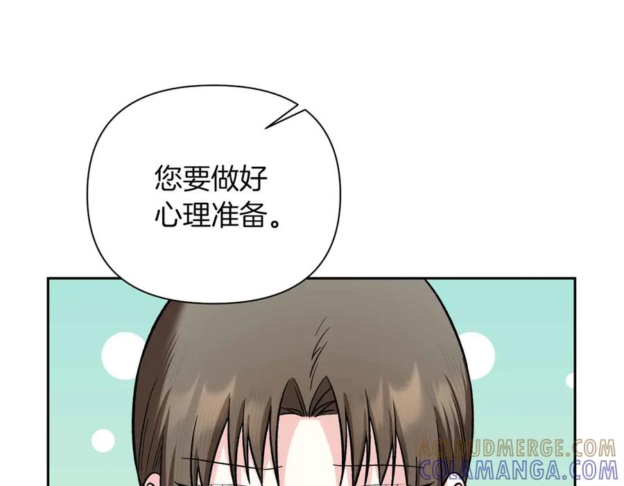 《第二次新婚》第51话 阴影 第157页
