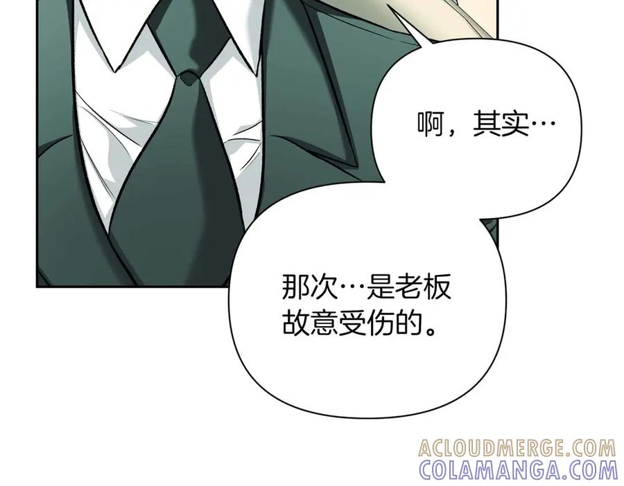 《第二次新婚》第51话 阴影 第149页