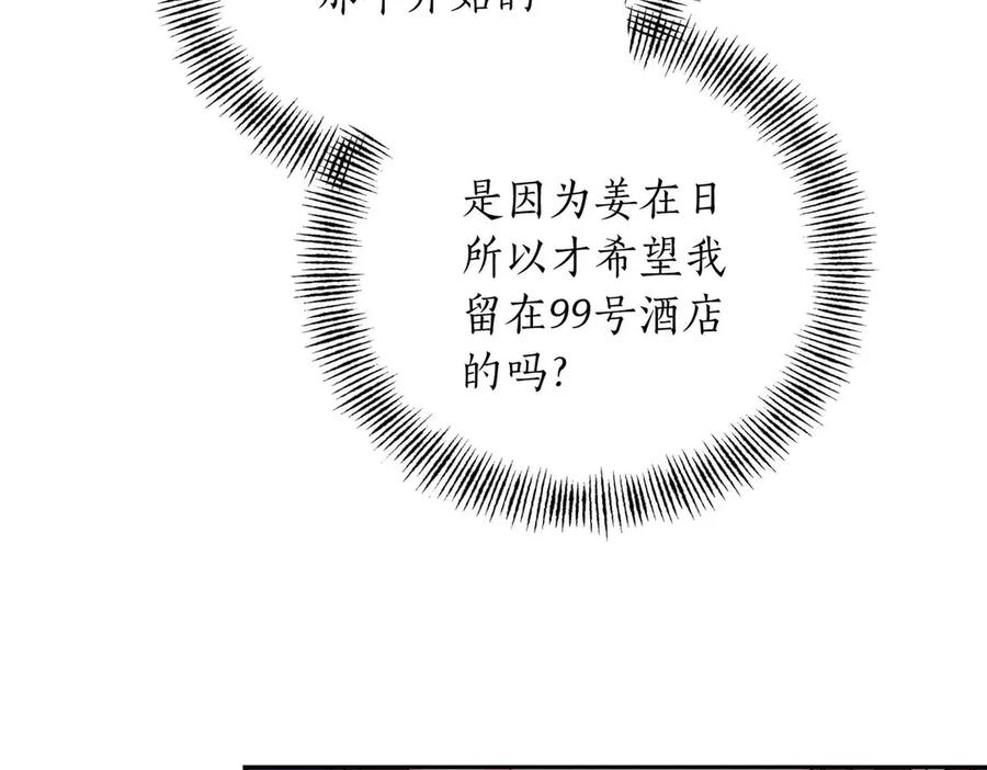 《第二次新婚》第51话 阴影 第12页