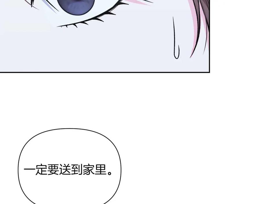 《第二次新婚》第51话 阴影 第79页