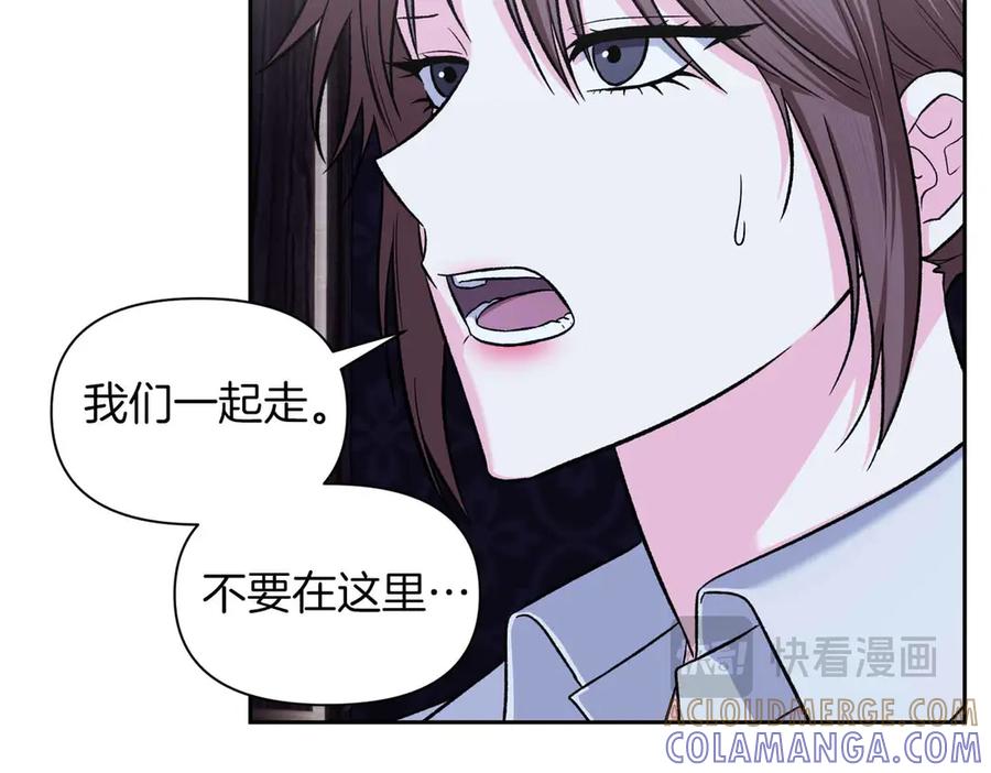 《第二次新婚》第51话 阴影 第77页