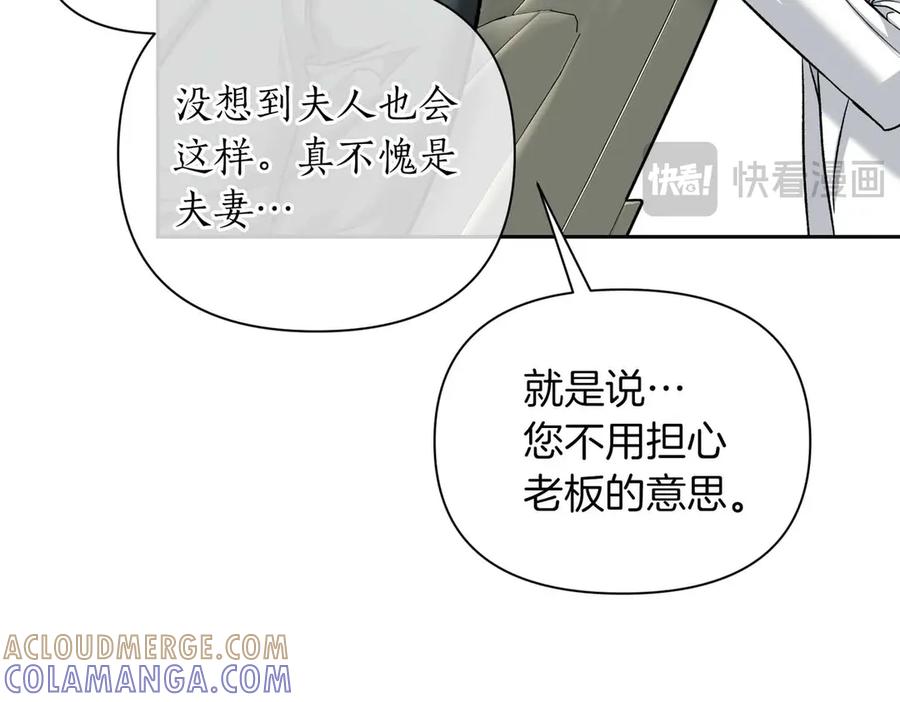 《第二次新婚》第51话 阴影 第153页