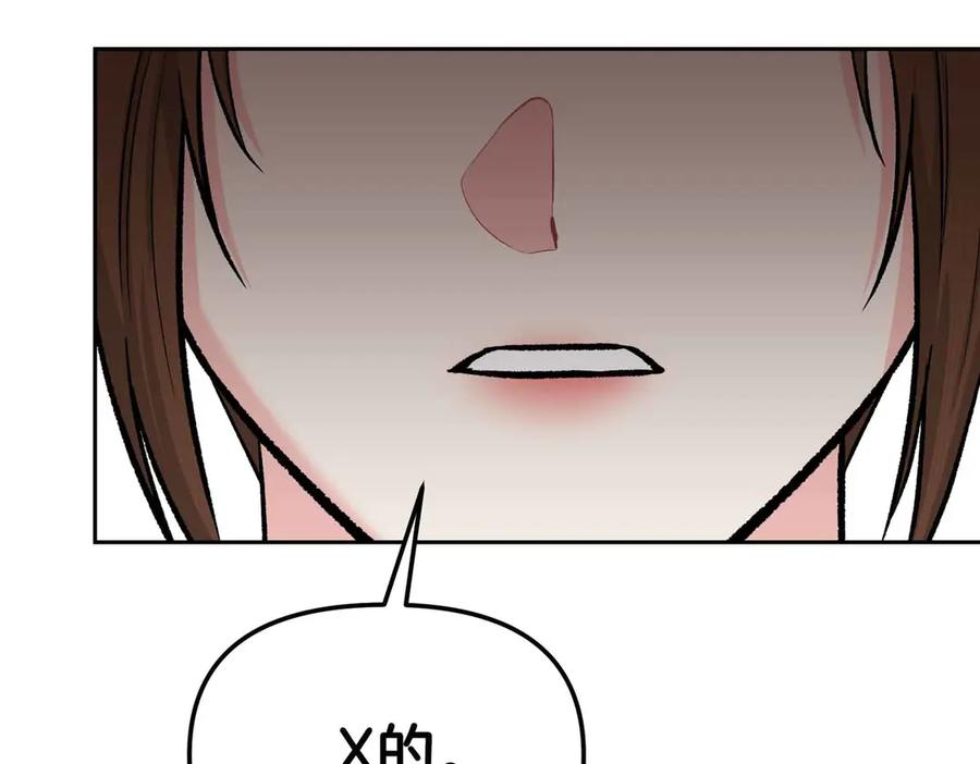 《第二次新婚》第51话 阴影 第167页
