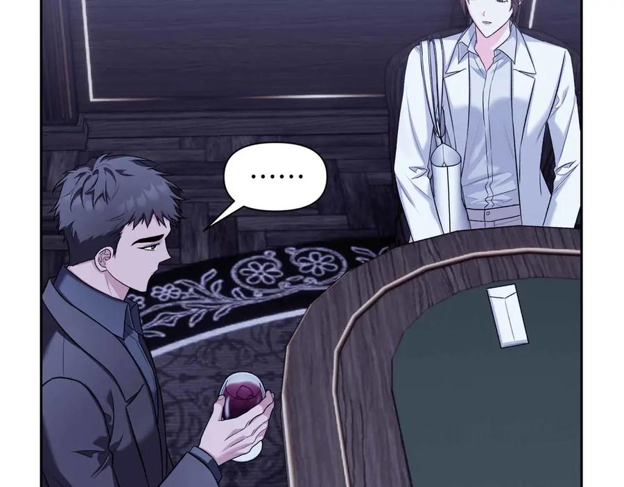 《第二次新婚》第51话 阴影 第6页