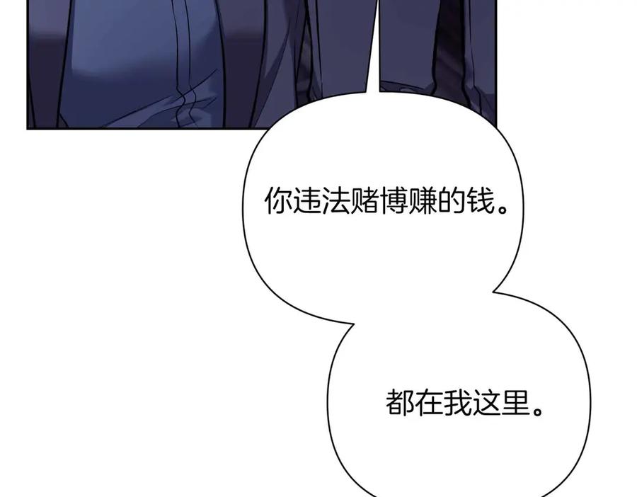 《第二次新婚》第51话 阴影 第99页