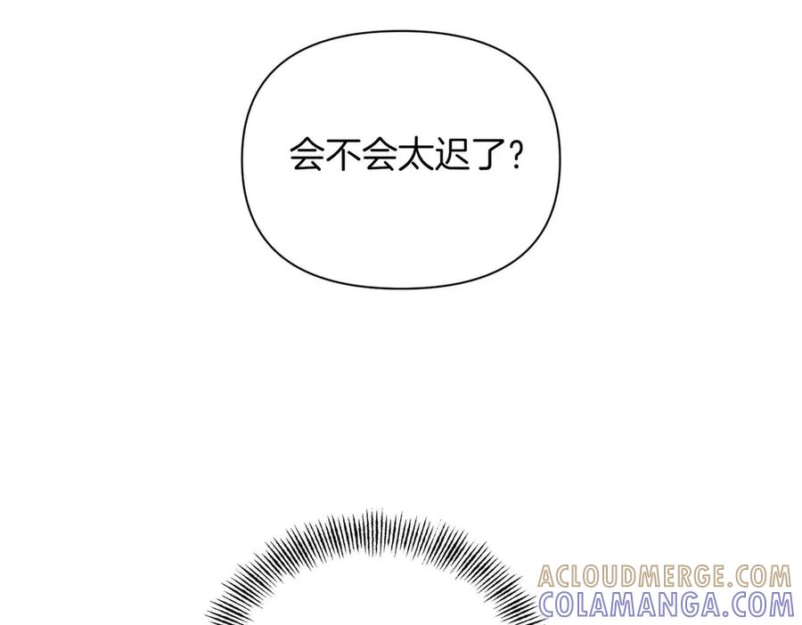 《第二次新婚》第51话 阴影 第141页