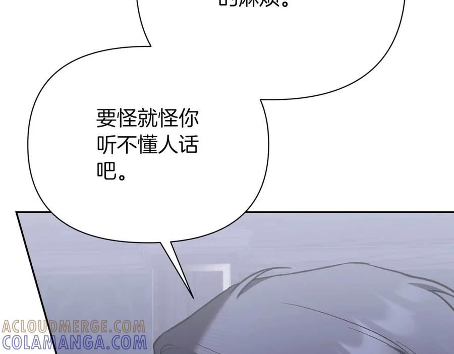 《第二次新婚》第51话 阴影 第105页