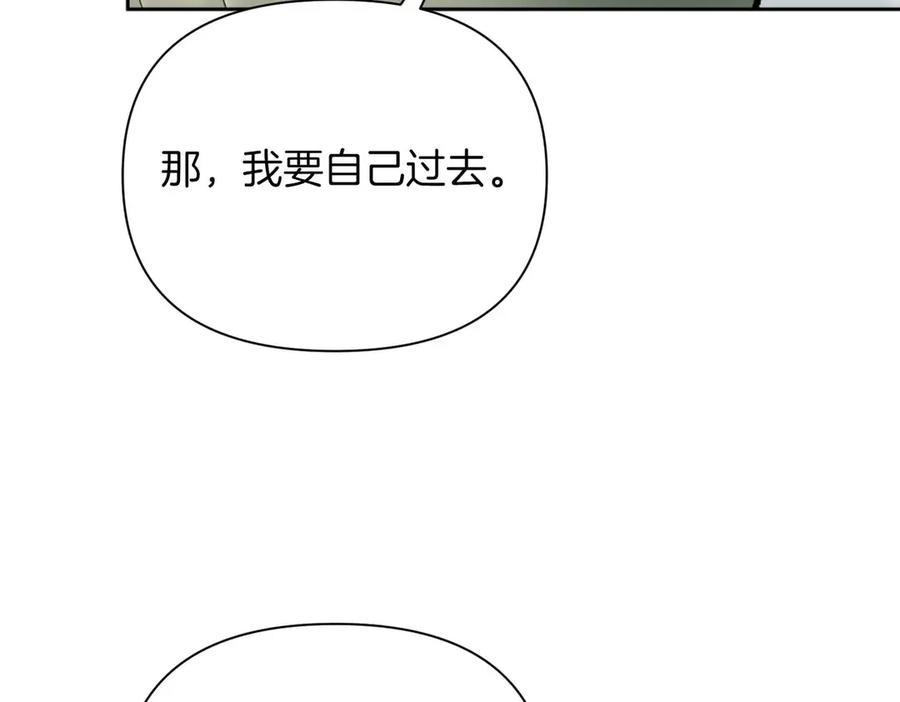 《第二次新婚》第51话 阴影 第131页