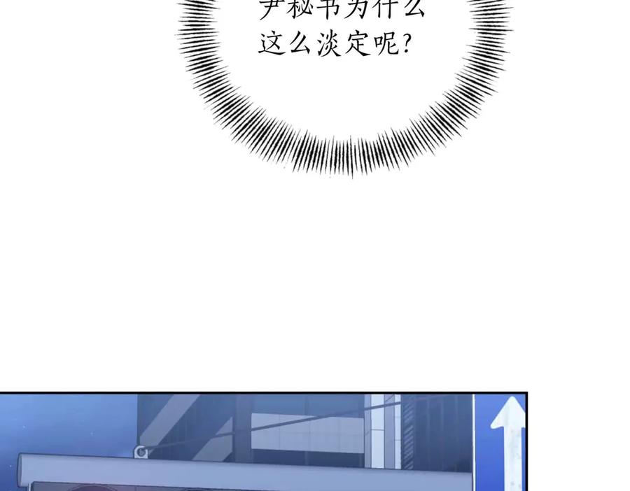 《第二次新婚》第51话 阴影 第128页