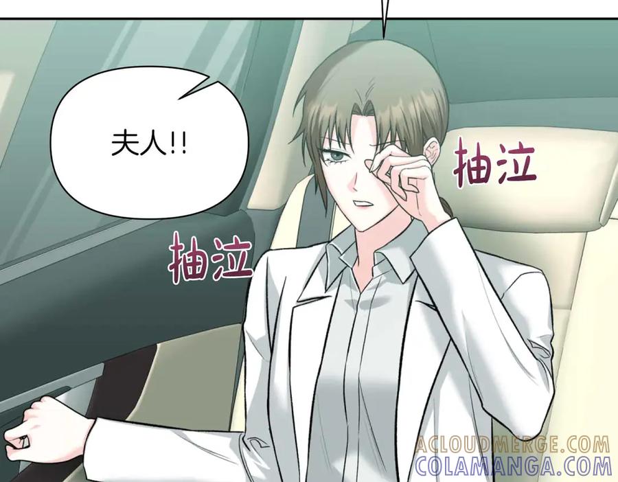 《第二次新婚》第51话 阴影 第133页