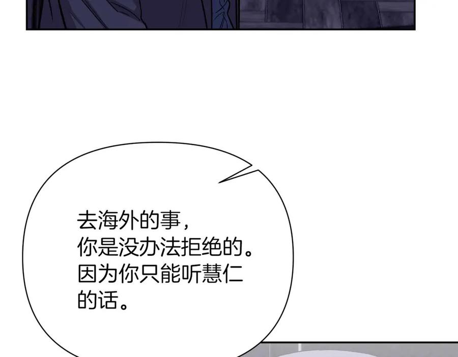 《第二次新婚》第51话 阴影 第31页