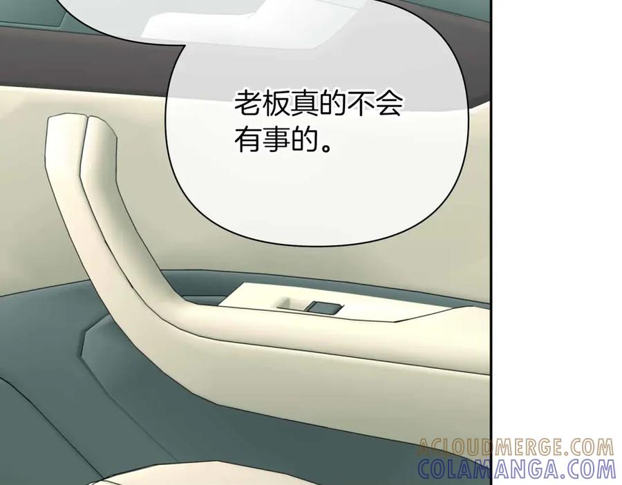 《第二次新婚》第51话 阴影 第125页