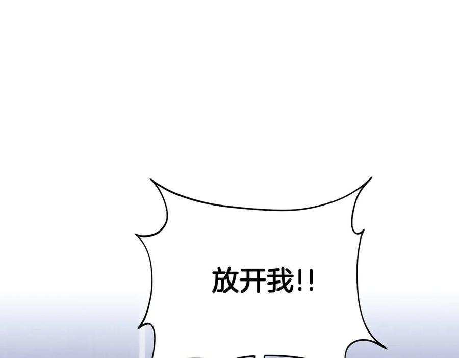 《第二次新婚》第51话 阴影 第52页