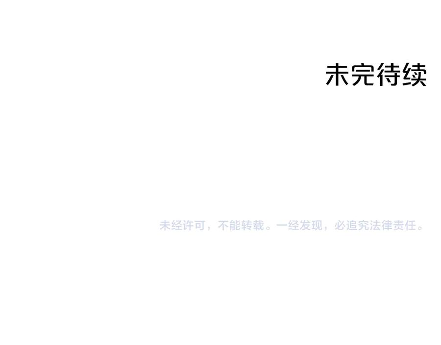 《第二次新婚》第51话 阴影 第171页