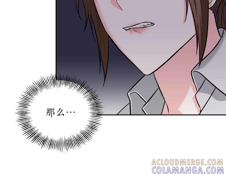 《第二次新婚》第51话 阴影 第13页