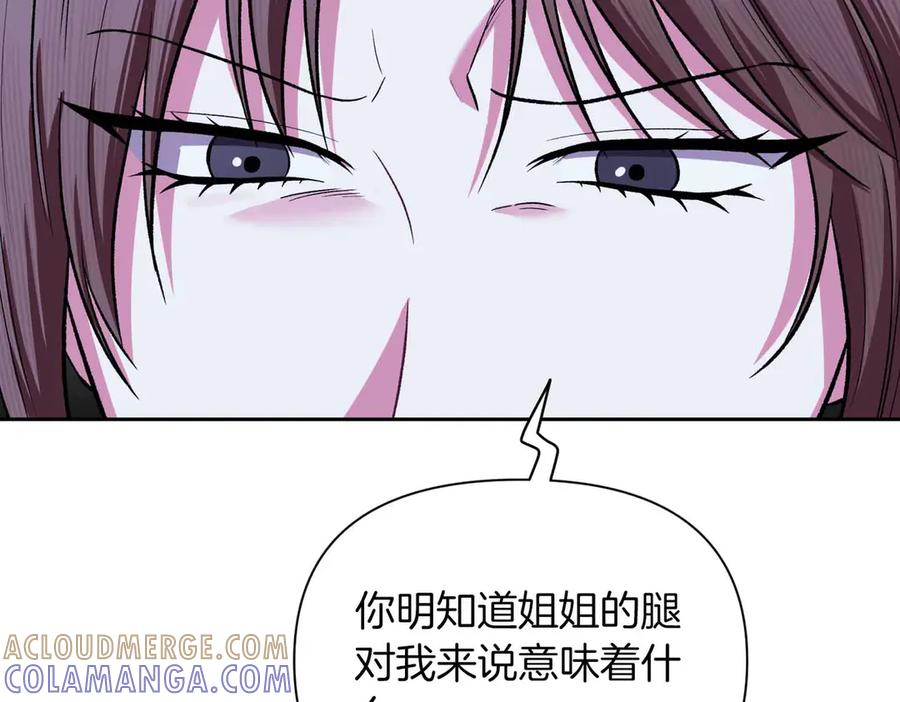 《第二次新婚》第51话 阴影 第41页
