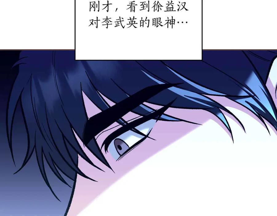 《第二次新婚》第51话 阴影 第162页