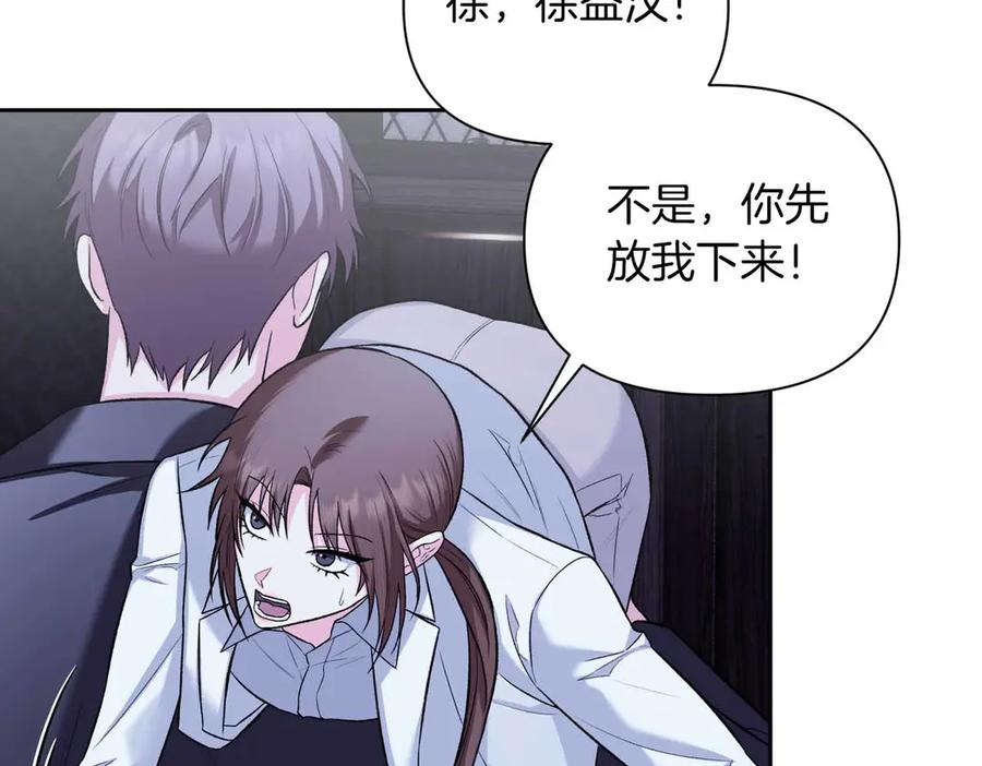 《第二次新婚》第51话 阴影 第82页