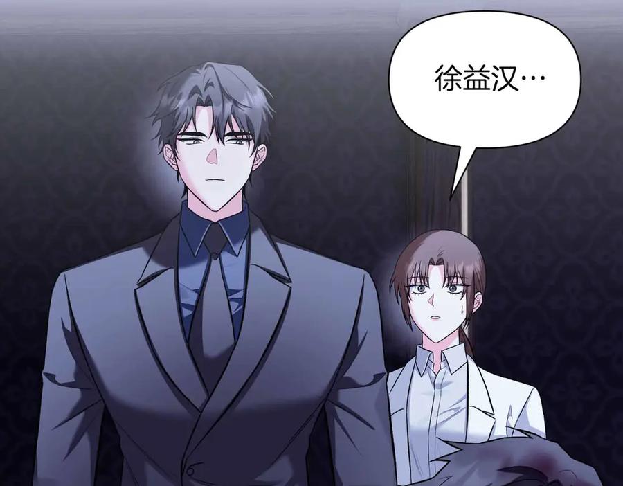 《第二次新婚》第51话 阴影 第66页