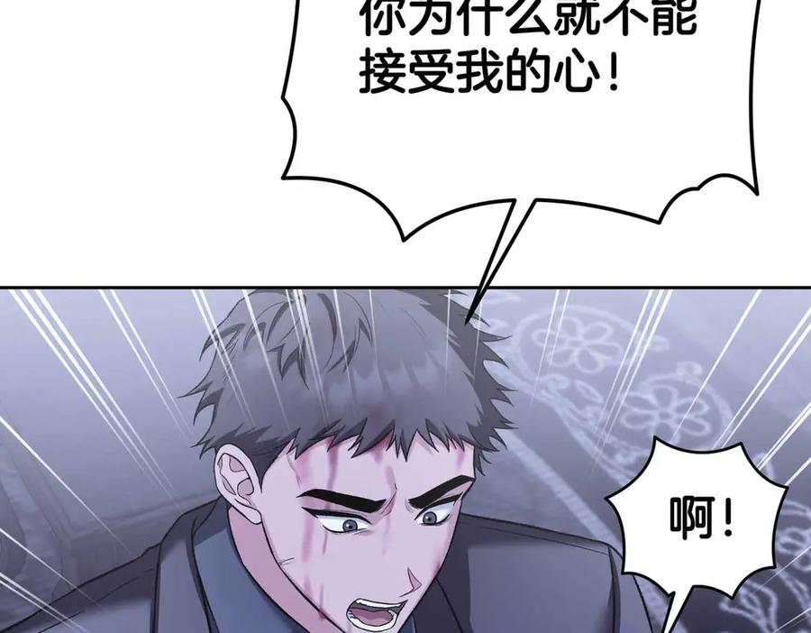 《第二次新婚》第51话 阴影 第47页
