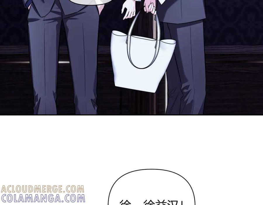 《第二次新婚》第51话 阴影 第81页
