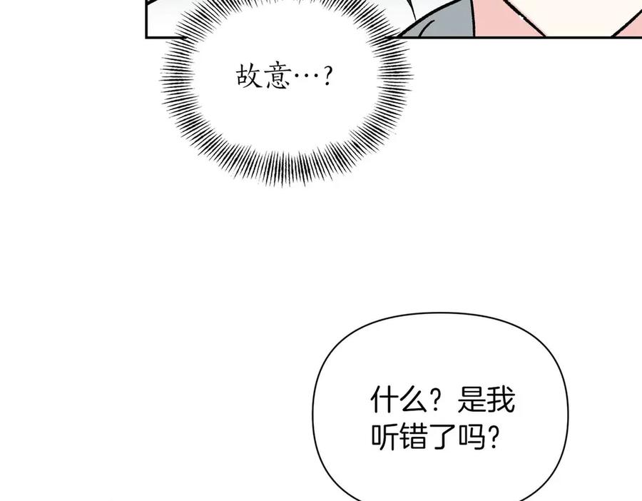 《第二次新婚》第51话 阴影 第151页