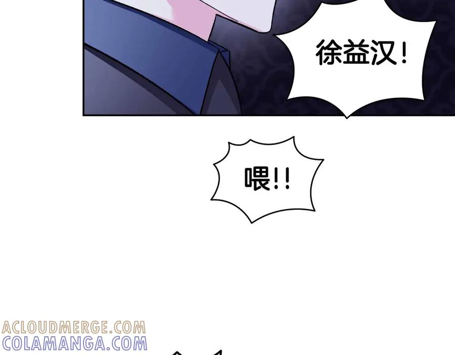 《第二次新婚》第51话 阴影 第85页