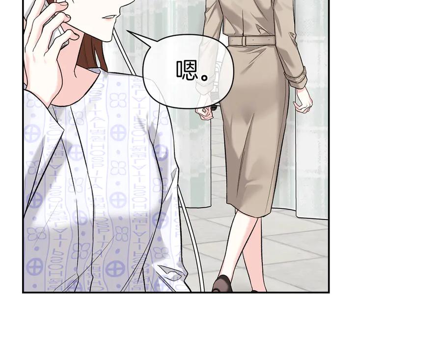 《第二次新婚》第52话 晕倒 第100页