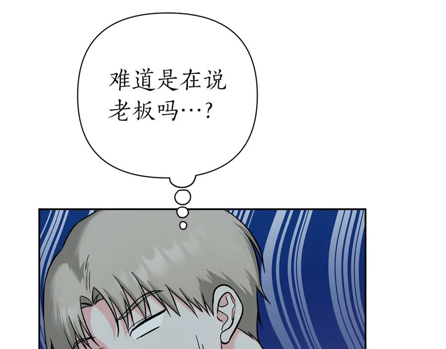 《第二次新婚》第52话 晕倒 第4页