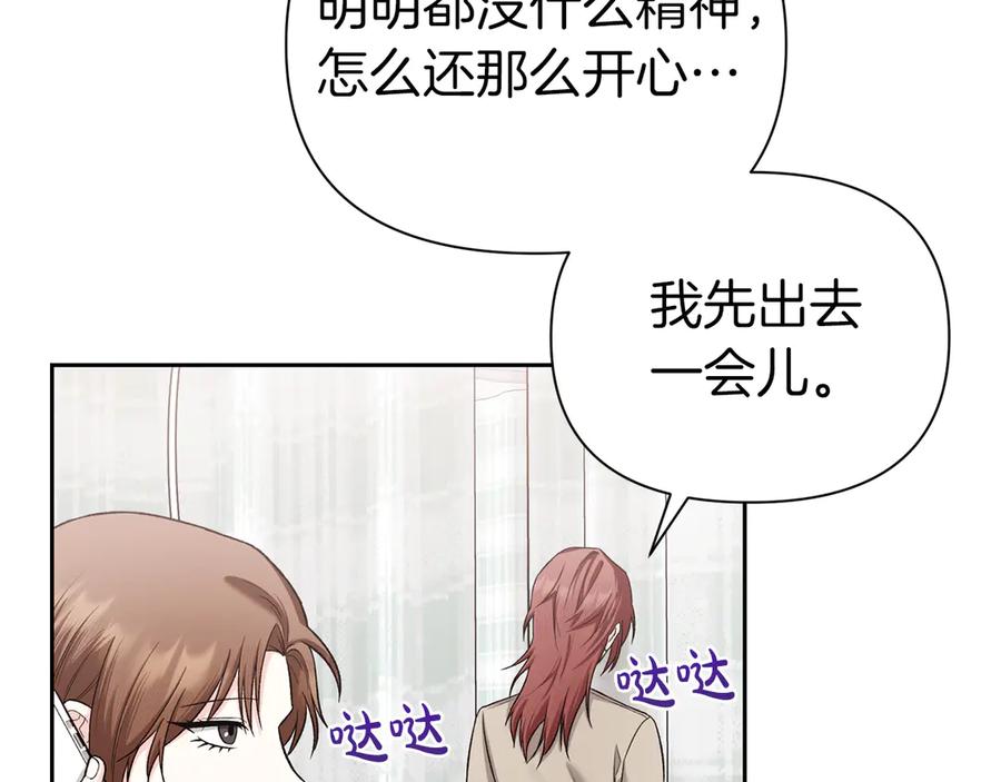 《第二次新婚》第52话 晕倒 第99页